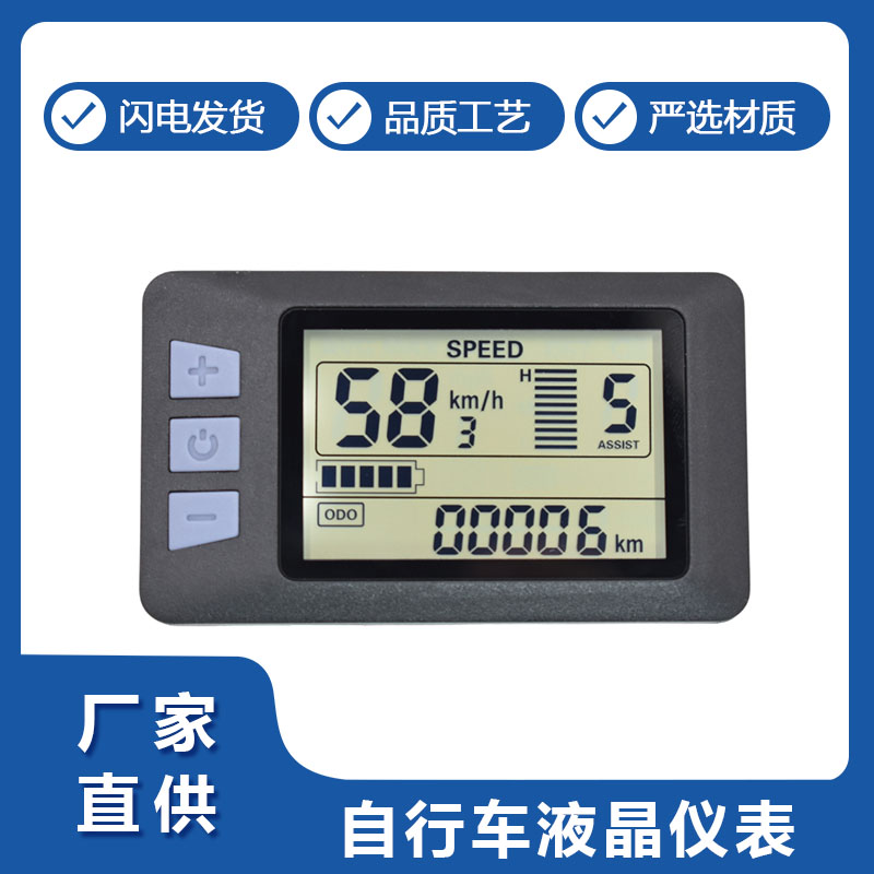 P3H自(zi)行車(che)液晶(jing)儀表(biao)