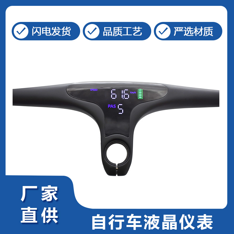車把(ba)嵌入(ru)式LED-LB1液(ye)晶儀(yi)表顯(xian)示器(qi)